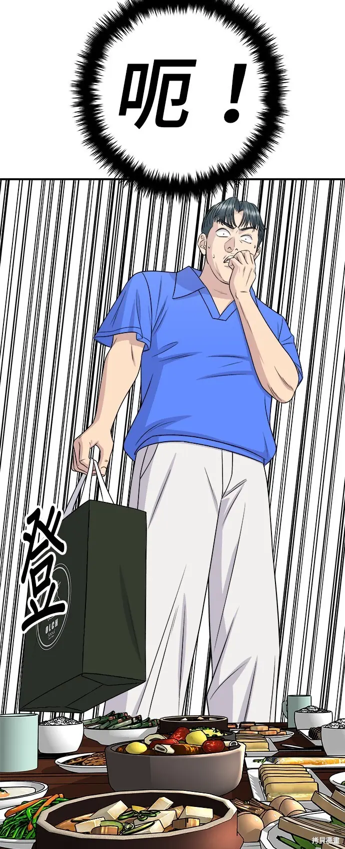 《米虫的一日三餐》第223话图6