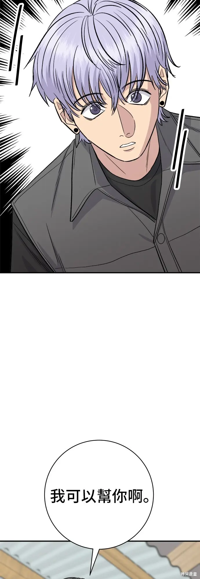 《米虫的一日三餐》第223话图64