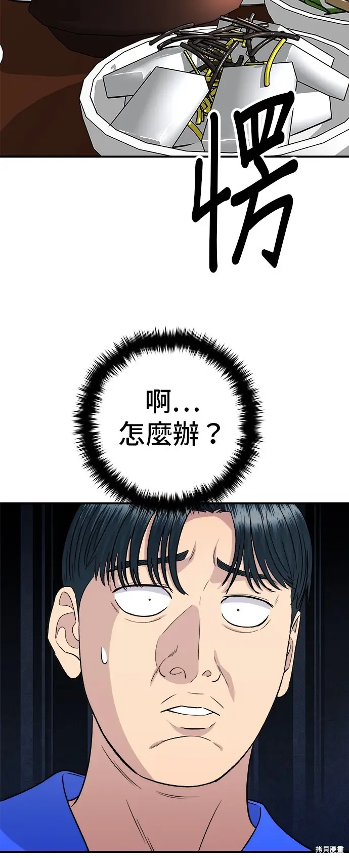 《米虫的一日三餐》第223话图7