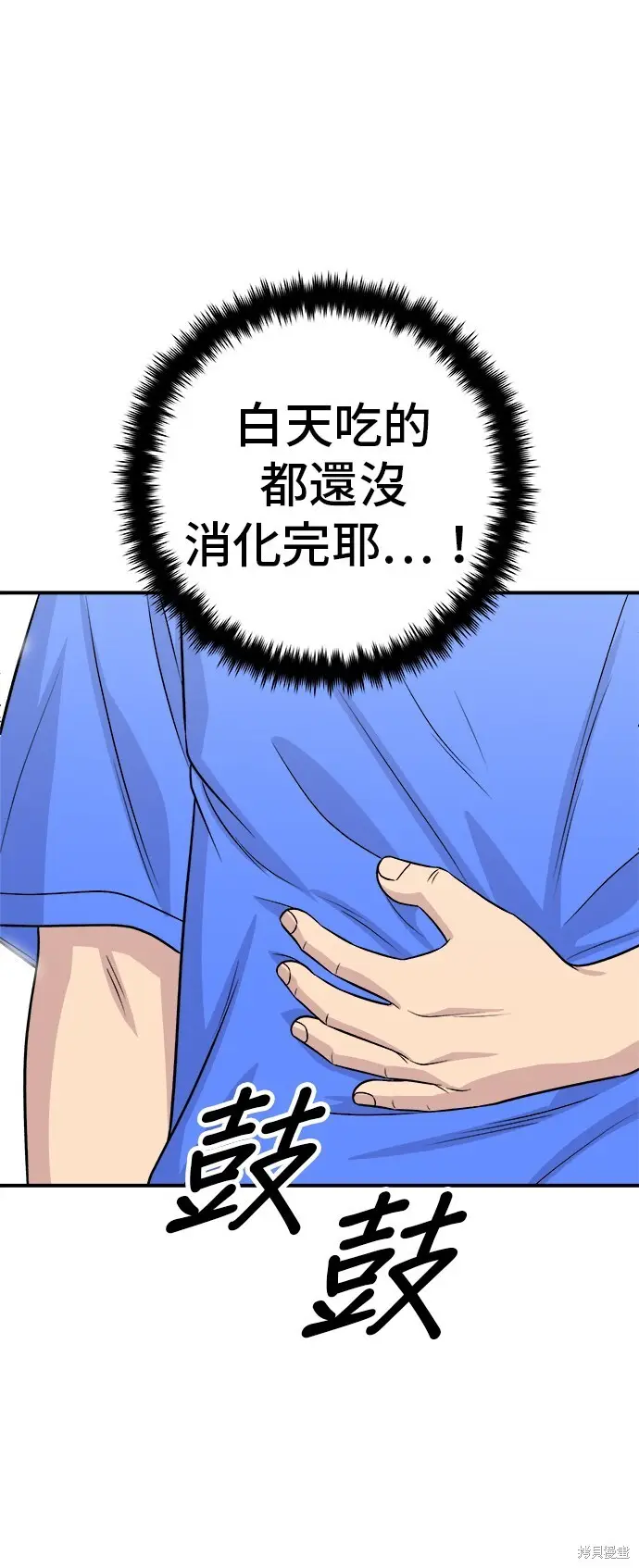 《米虫的一日三餐》第223话图8