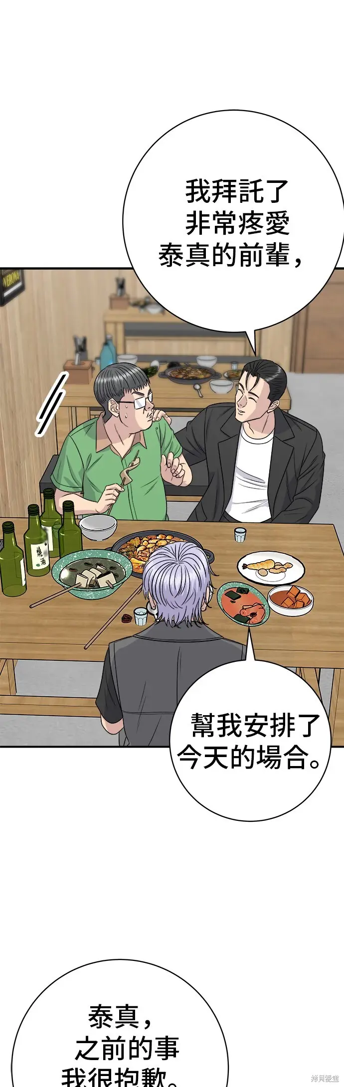 《米虫的一日三餐》第224话图13