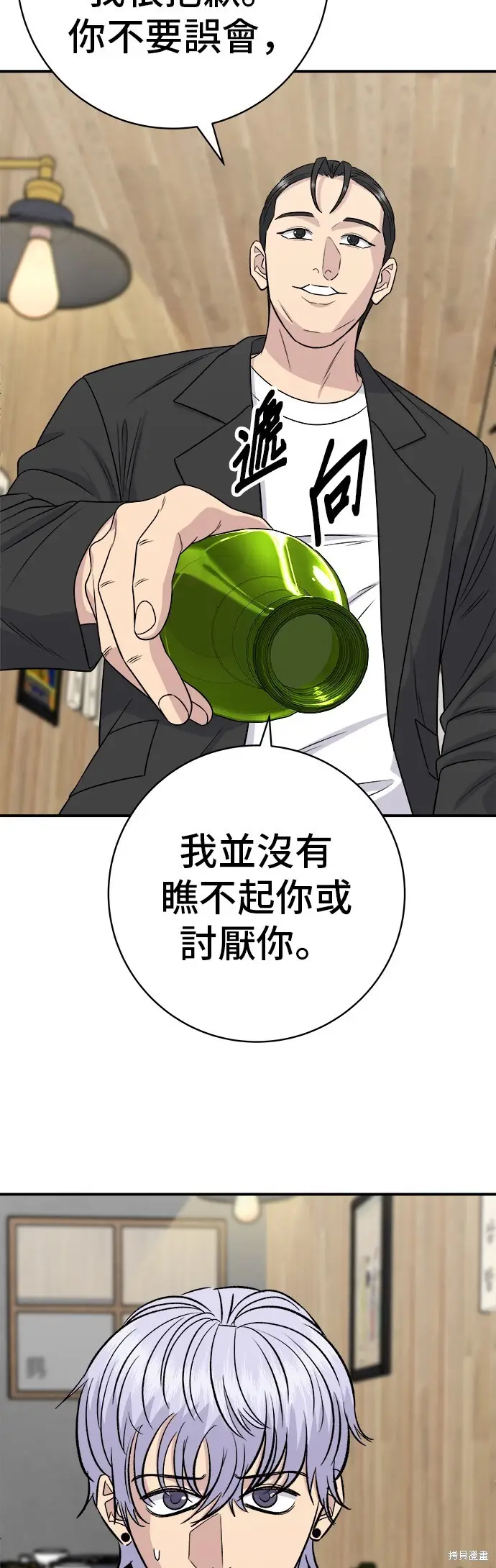《米虫的一日三餐》第224话图14