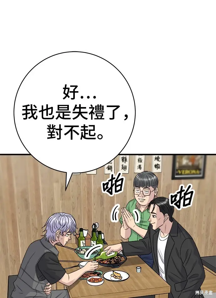 《米虫的一日三餐》第224话图16