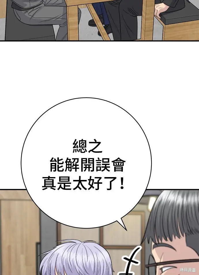 《米虫的一日三餐》第224话图17