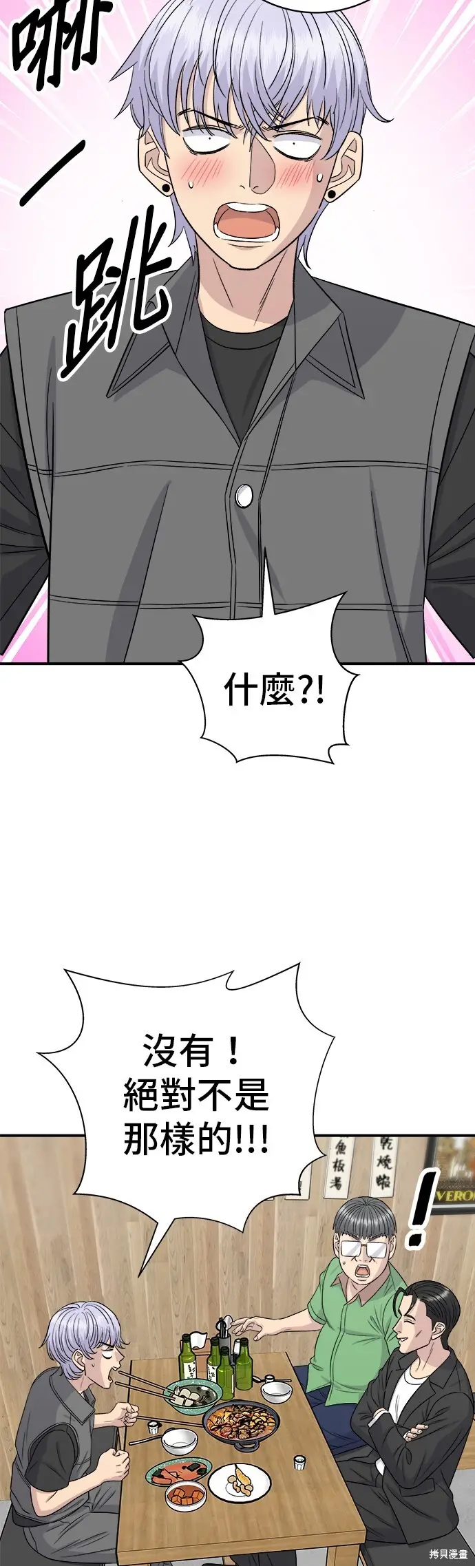 《米虫的一日三餐》第224话图20