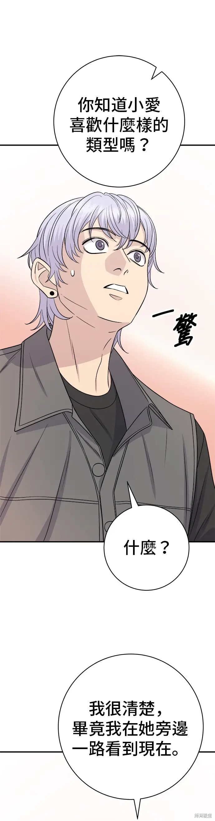 《米虫的一日三餐》第224话图22
