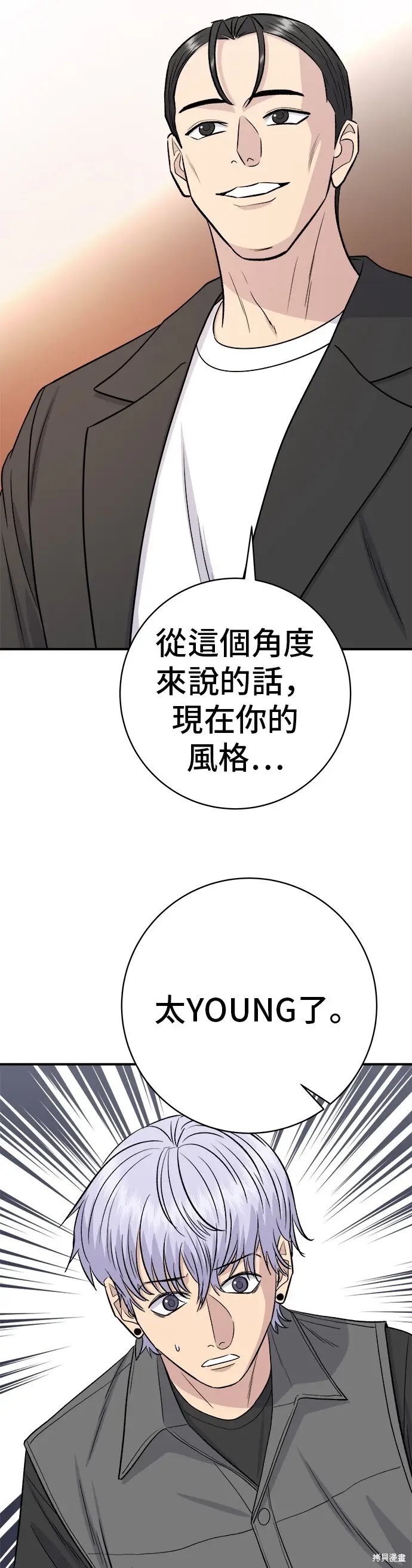 《米虫的一日三餐》第224话图23
