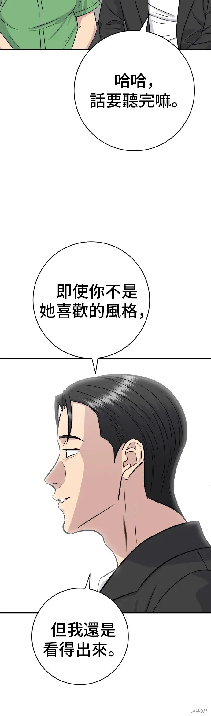 《米虫的一日三餐》第224话图26