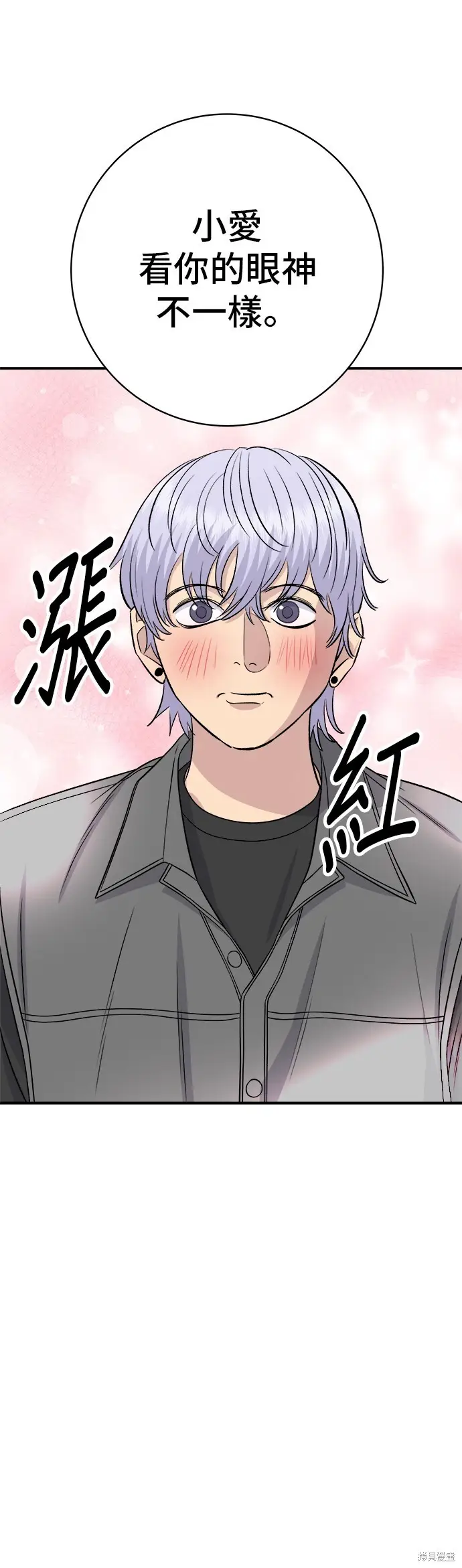 《米虫的一日三餐》第224话图27