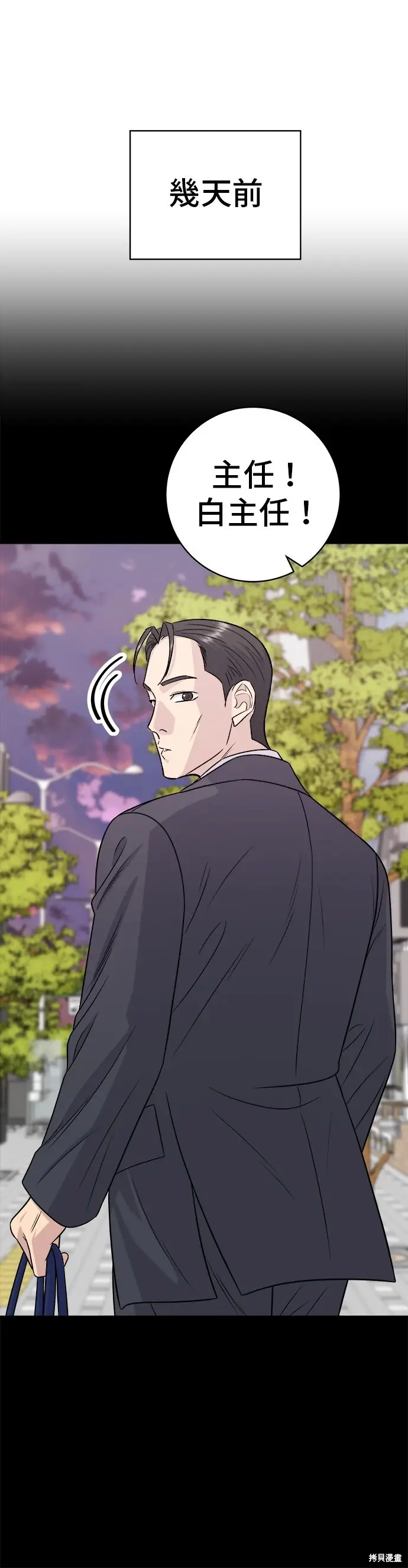 《米虫的一日三餐》第224话图3
