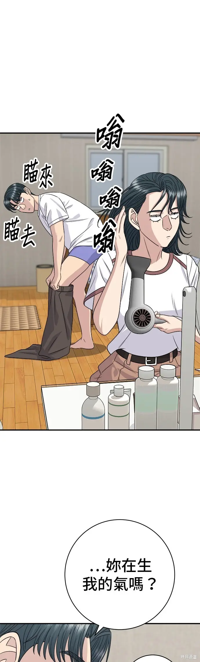 《米虫的一日三餐》第224话图31