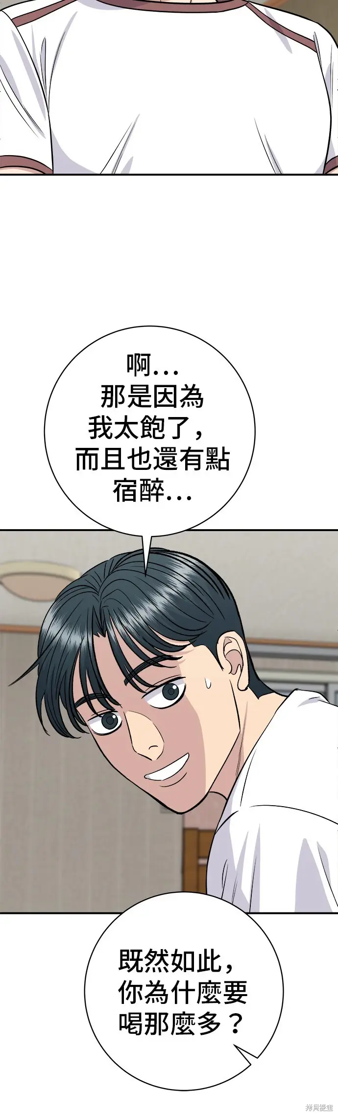 《米虫的一日三餐》第224话图33