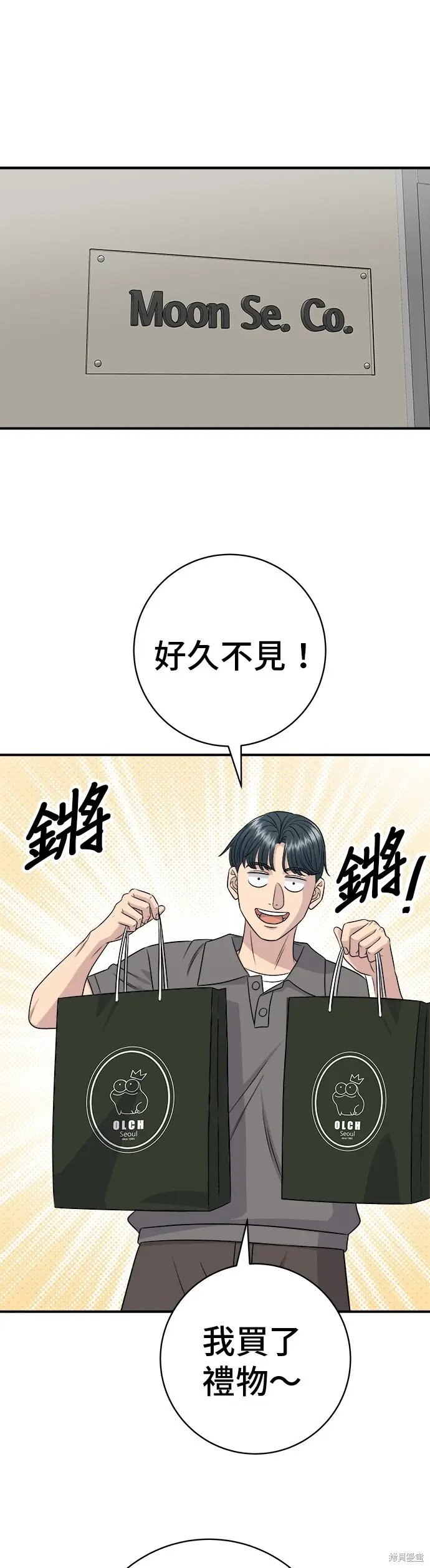 《米虫的一日三餐》第224话图37