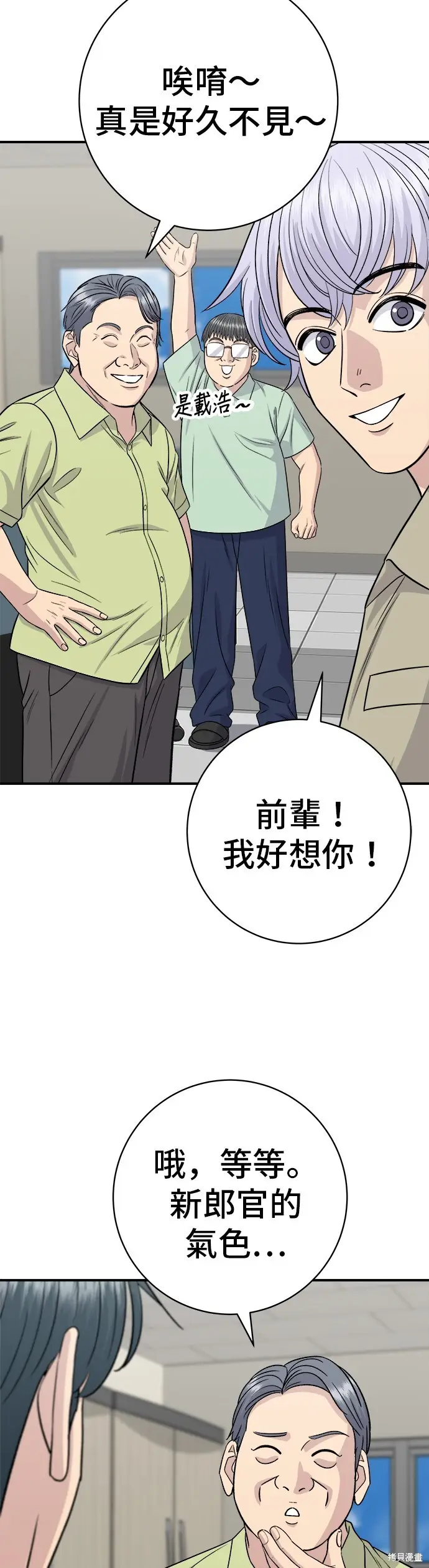 《米虫的一日三餐》第224话图38