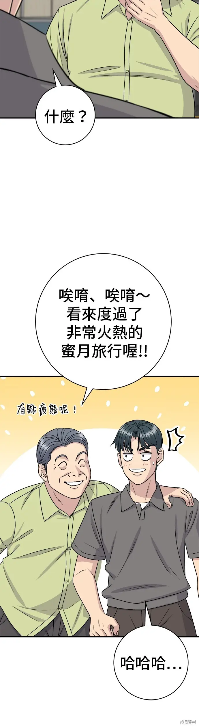 《米虫的一日三餐》第224话图39
