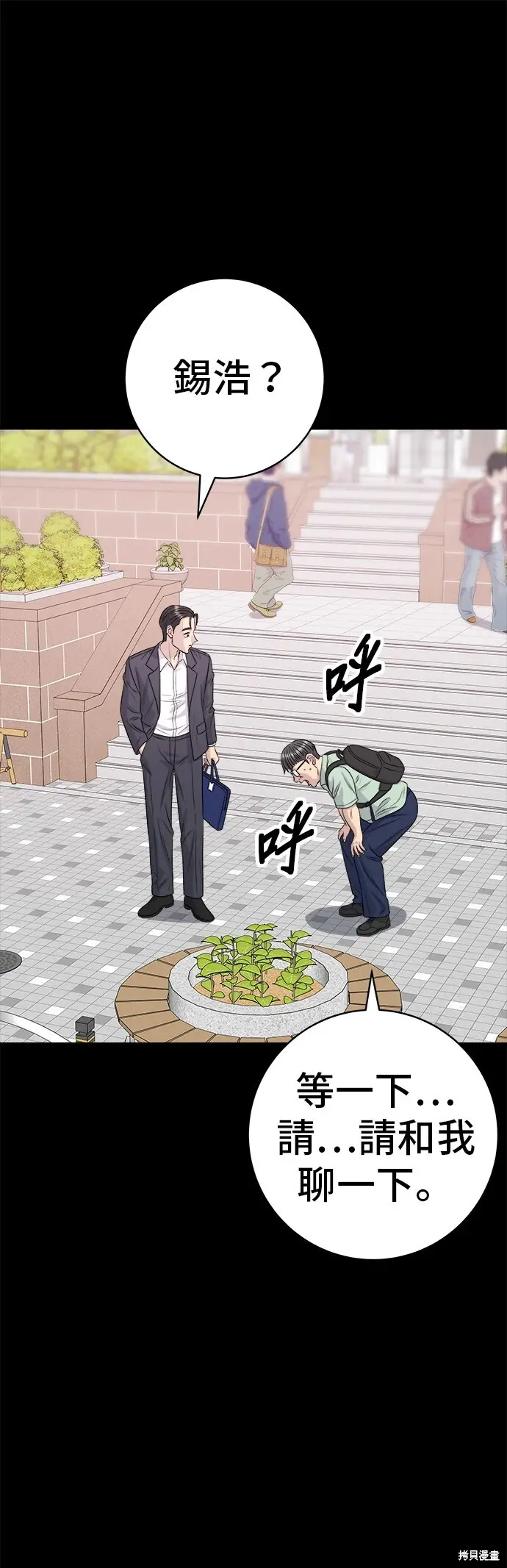 《米虫的一日三餐》第224话图4