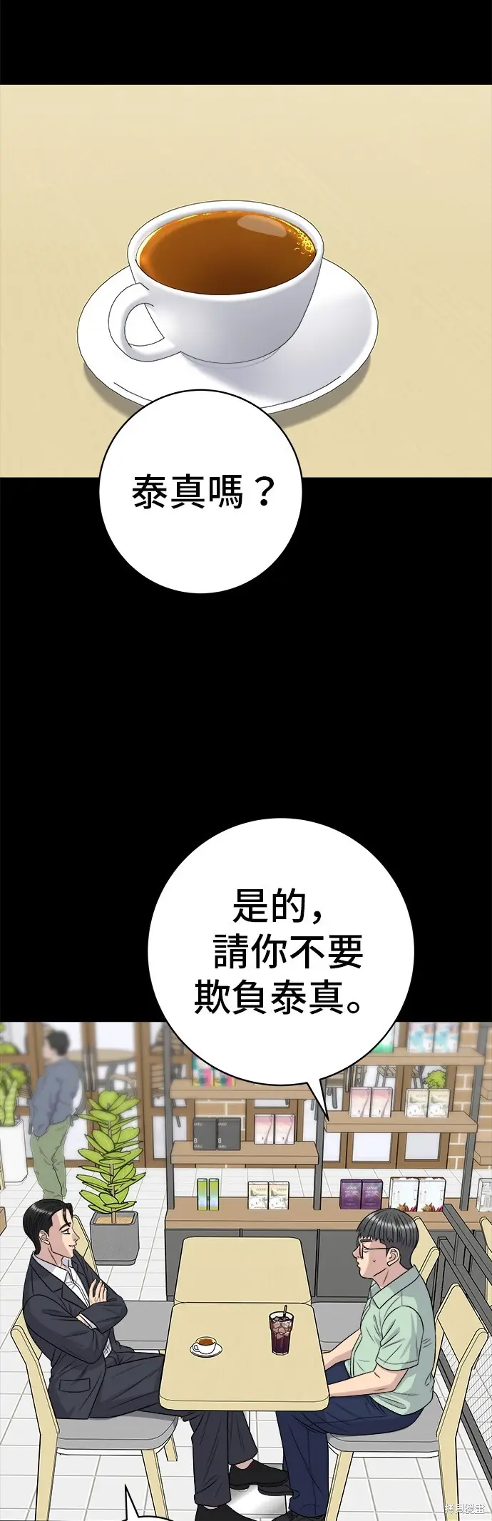 《米虫的一日三餐》第224话图5