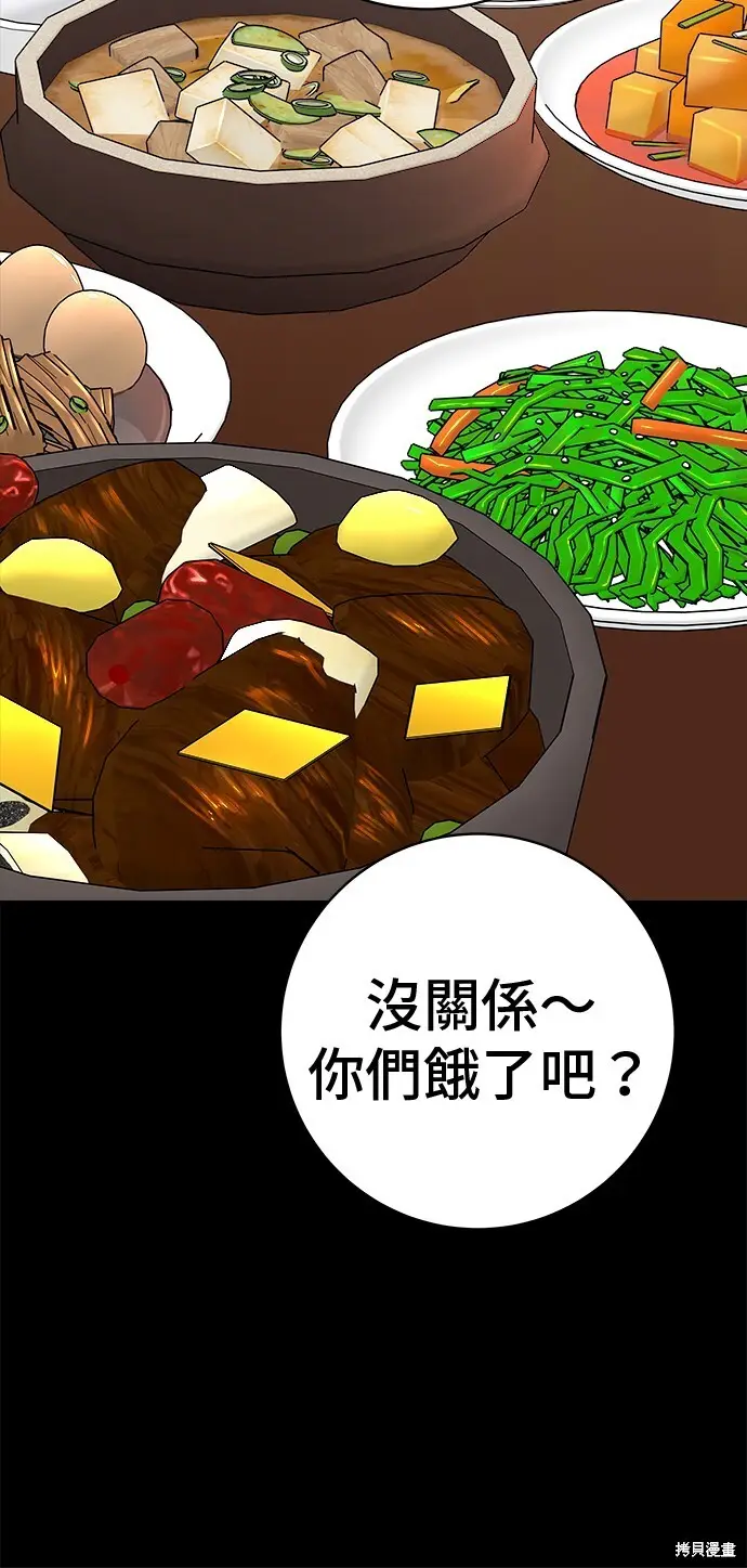 《米虫的一日三餐》第224话图51