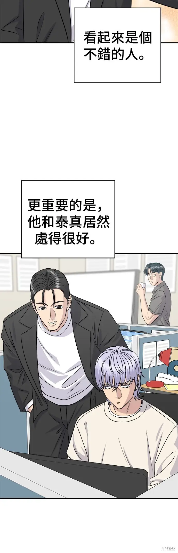 《米虫的一日三餐》第224话图59