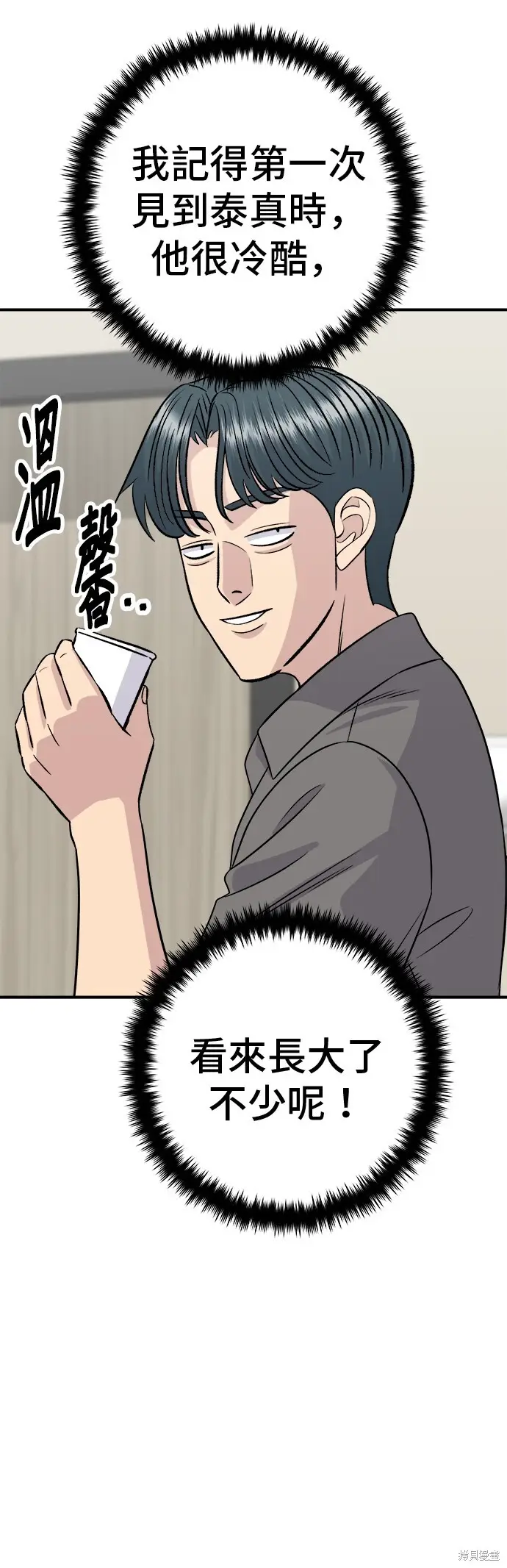 《米虫的一日三餐》第224话图60