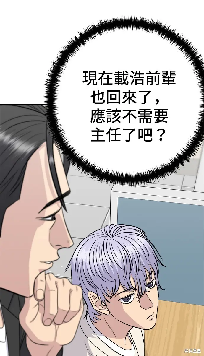 《米虫的一日三餐》第224话图61