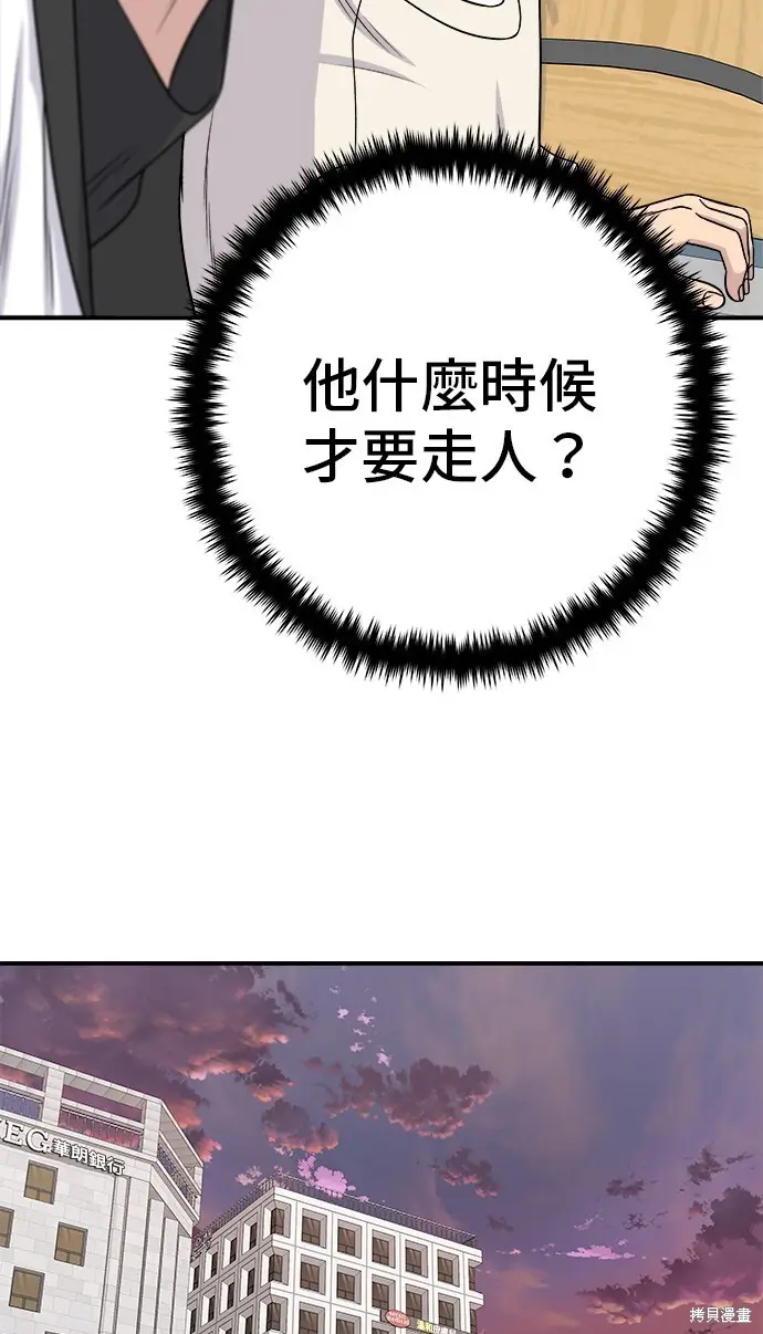 《米虫的一日三餐》第224话图62