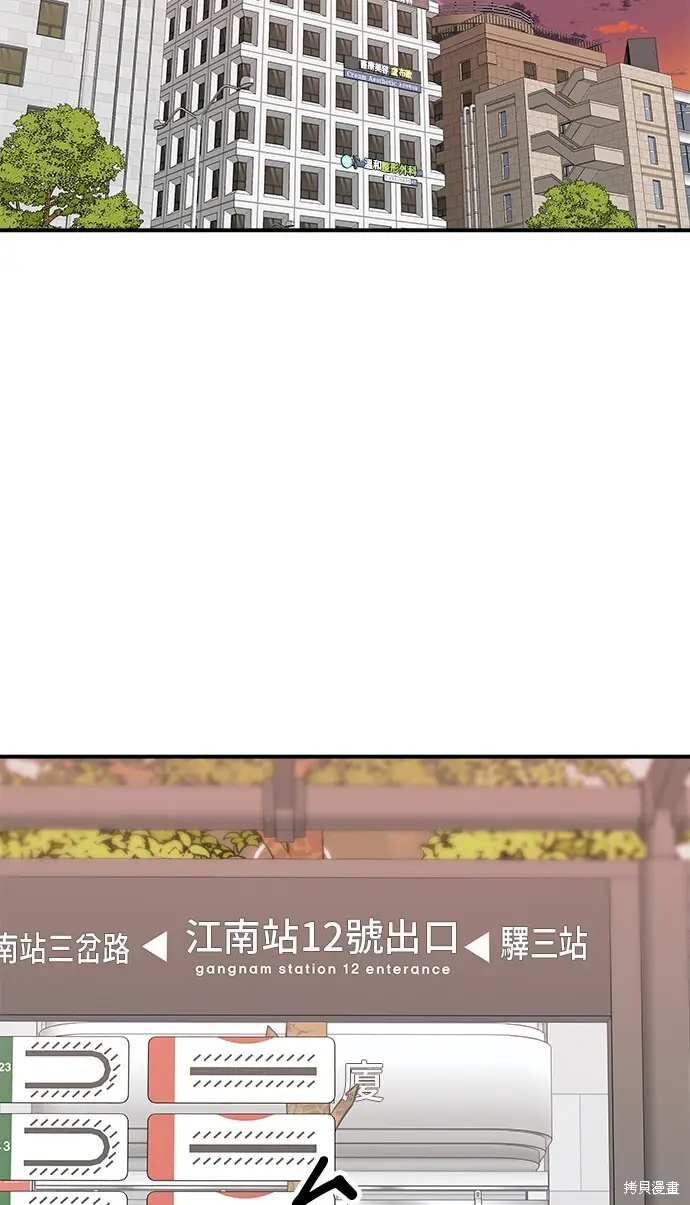 《米虫的一日三餐》第224话图63