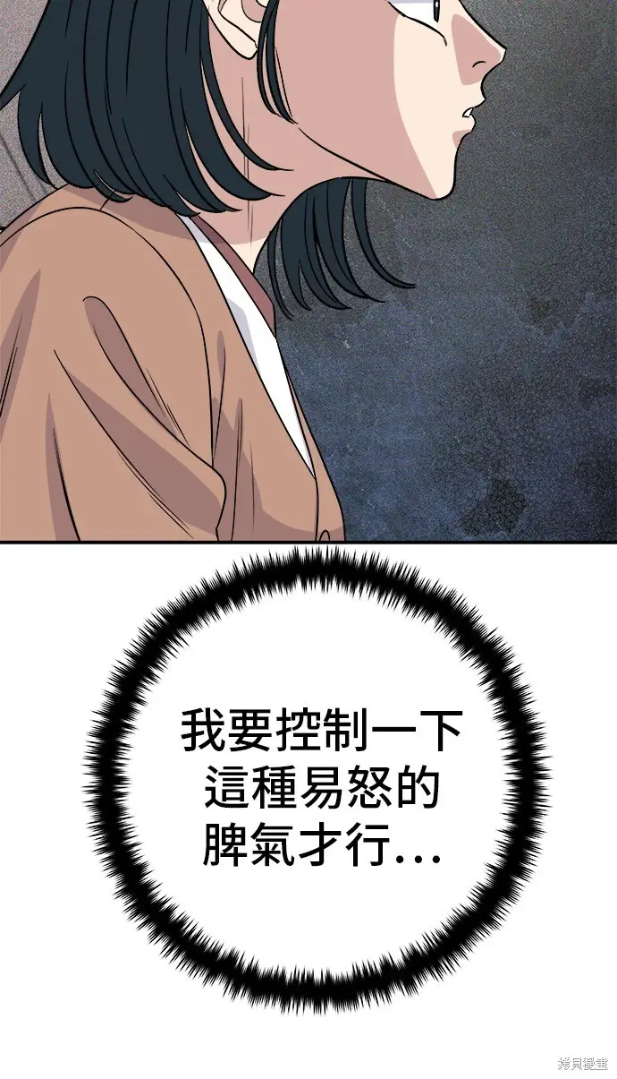 《米虫的一日三餐》第224话图66
