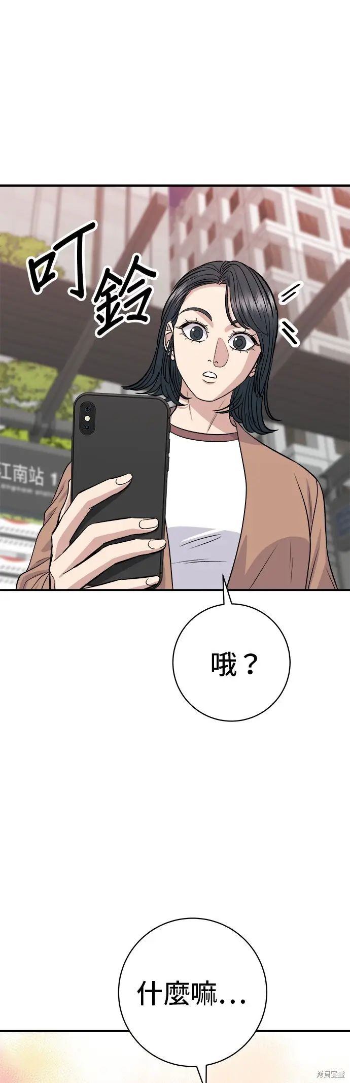 《米虫的一日三餐》第224话图67