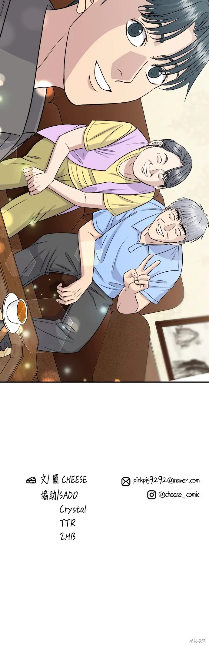 《米虫的一日三餐》第224话图69