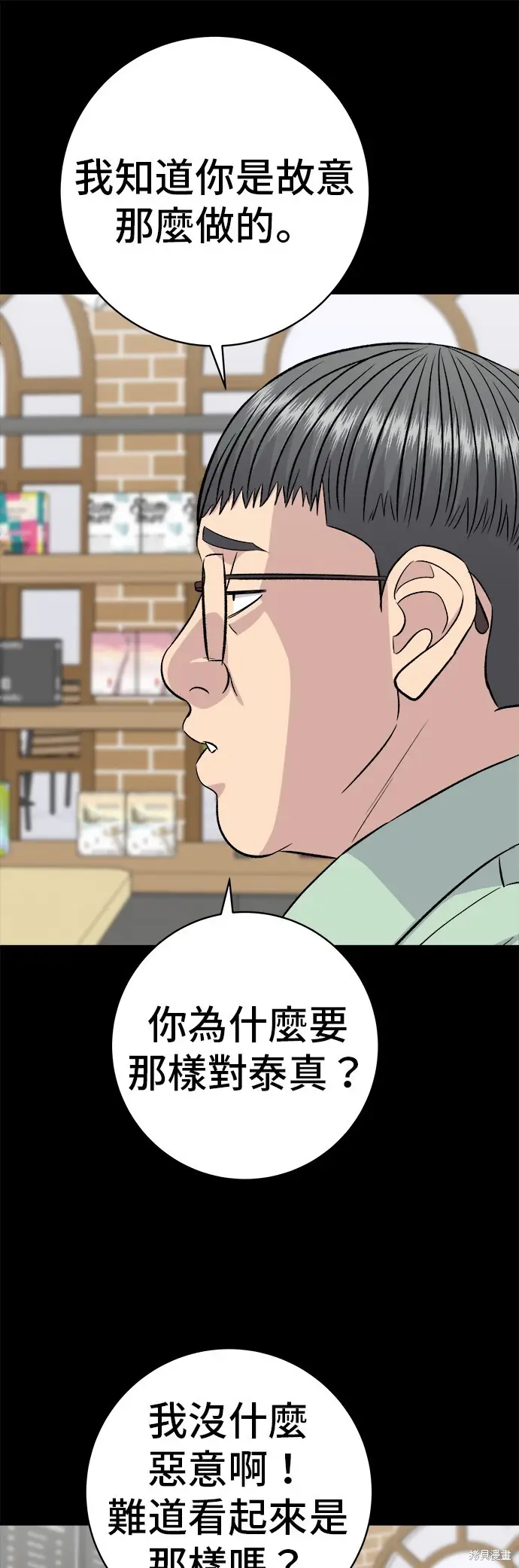 《米虫的一日三餐》第224话图7