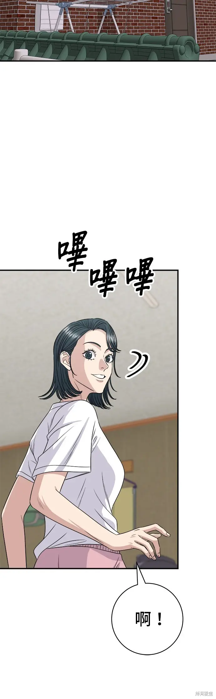 《米虫的一日三餐》第225话图11