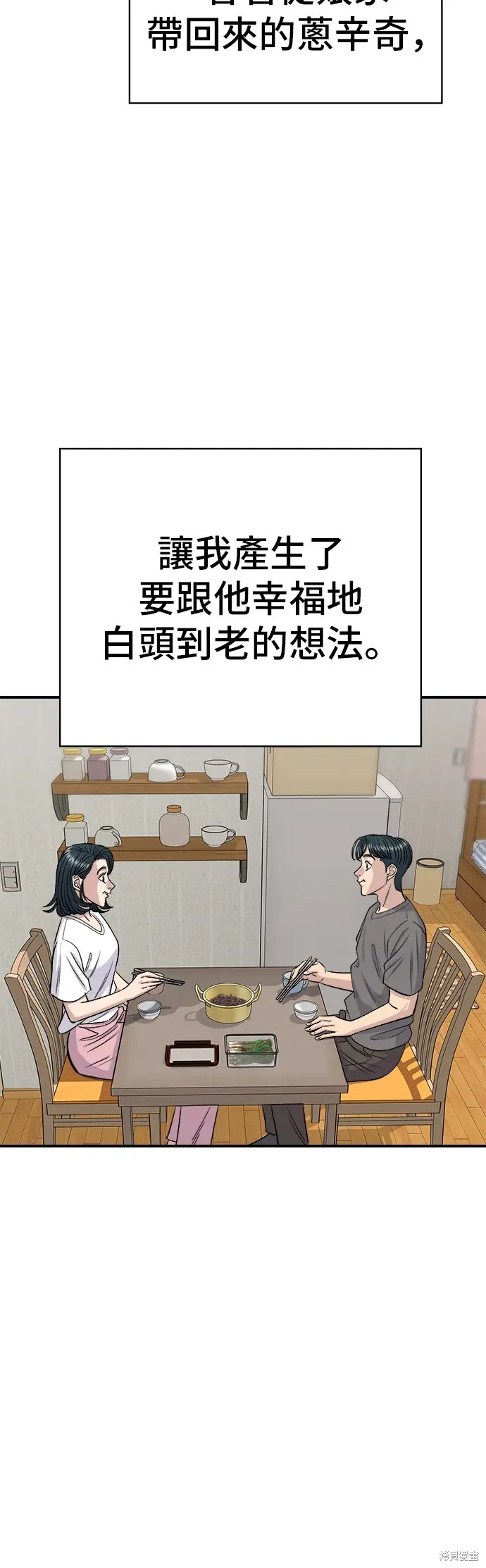 《米虫的一日三餐》第225话图20