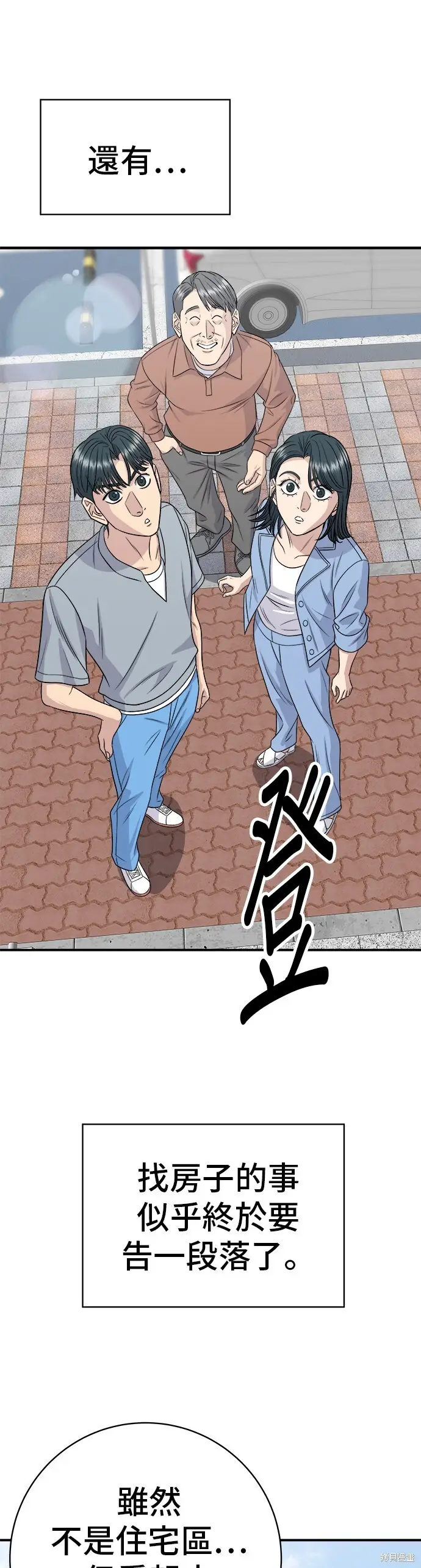 《米虫的一日三餐》第225话图21