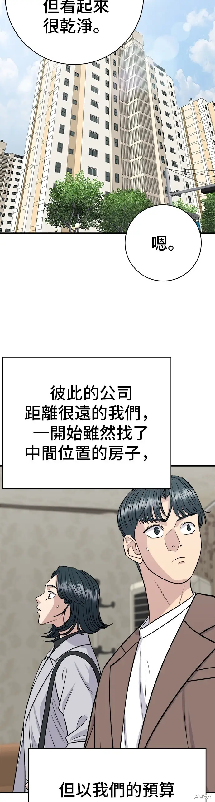 《米虫的一日三餐》第225话图22