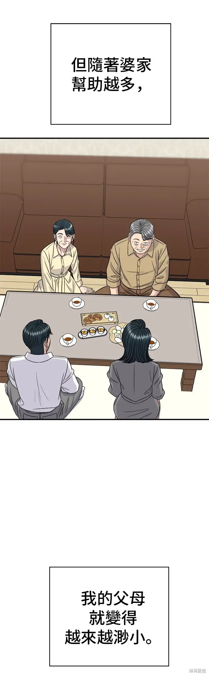 《米虫的一日三餐》第225话图24