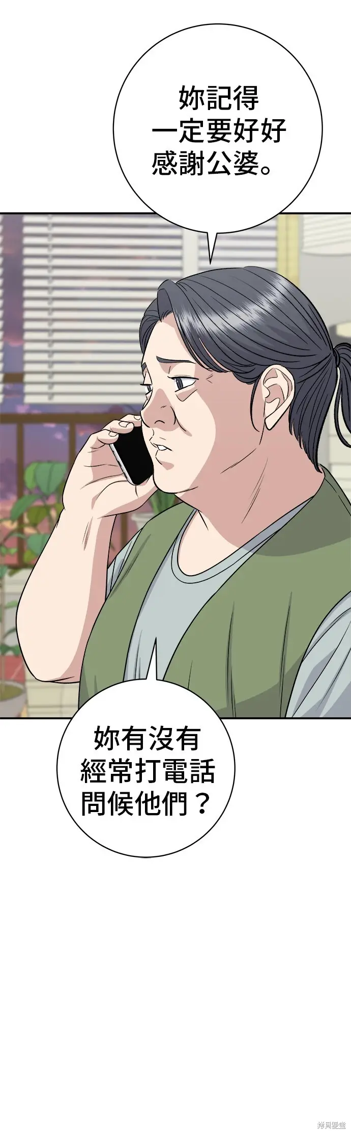 《米虫的一日三餐》第225话图26