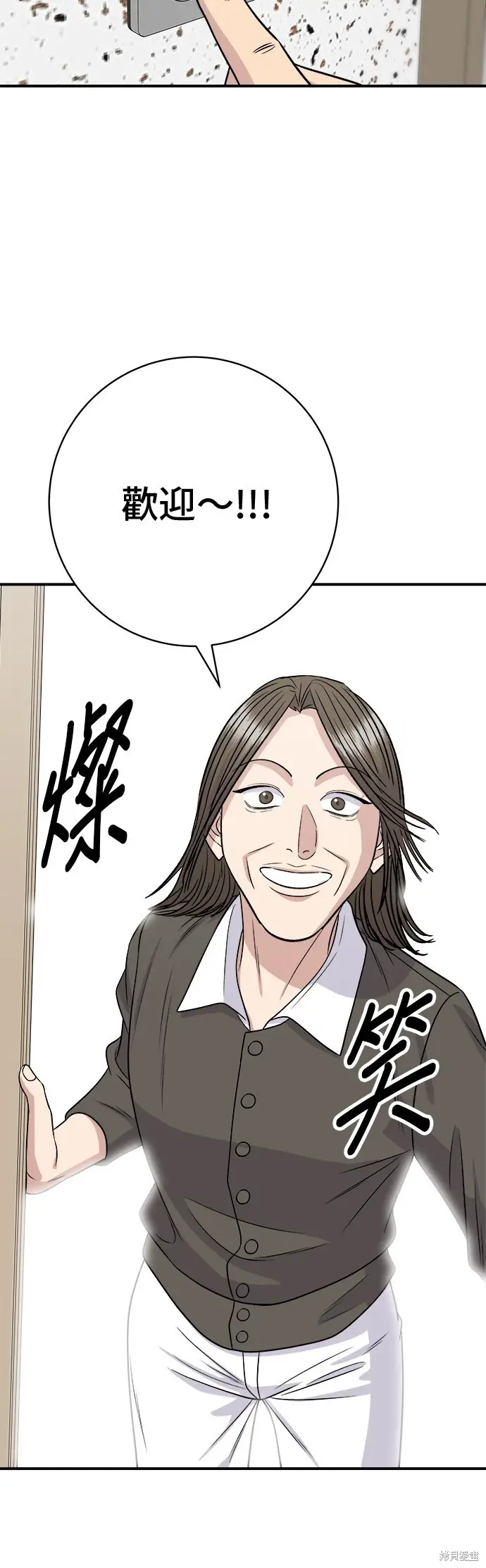 《米虫的一日三餐》第225话图31