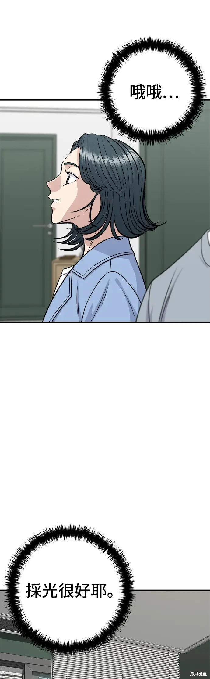 《米虫的一日三餐》第225话图33
