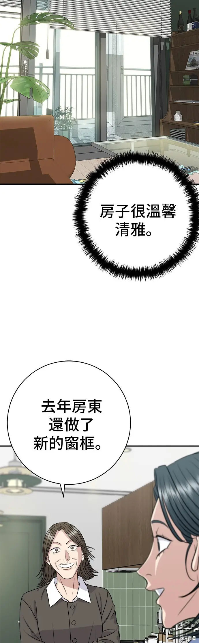 《米虫的一日三餐》第225话图34