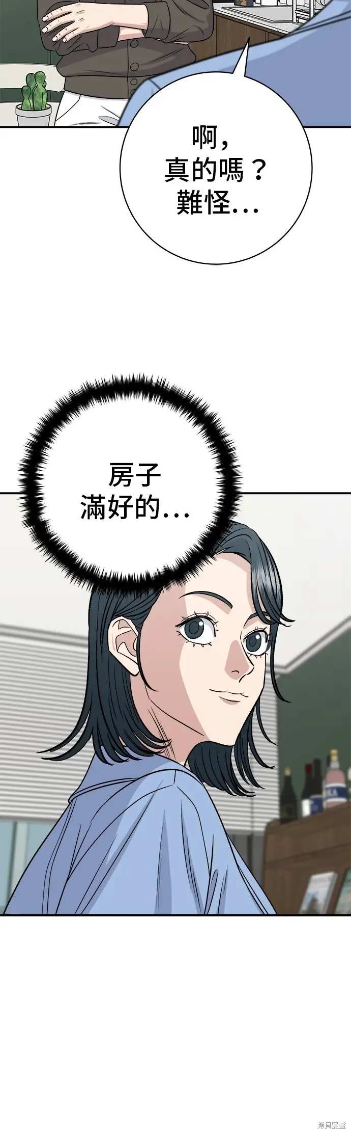 《米虫的一日三餐》第225话图35