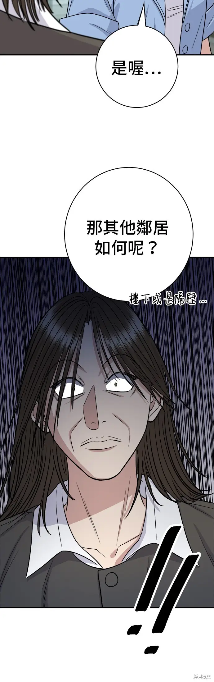 《米虫的一日三餐》第225话图38