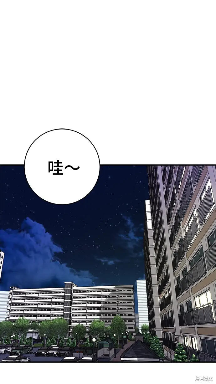 《米虫的一日三餐》第225话图42