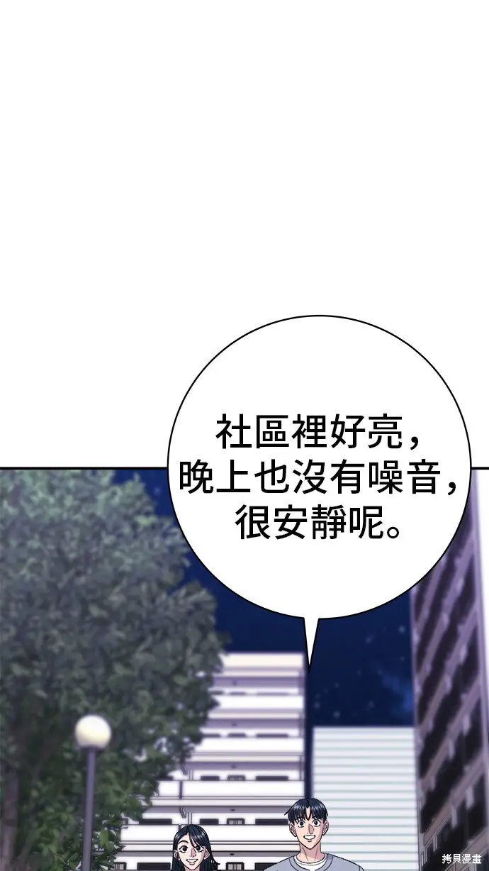 《米虫的一日三餐》第225话图43