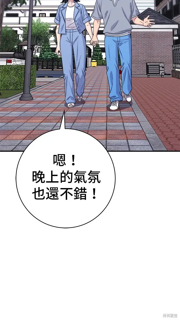 《米虫的一日三餐》第225话图44
