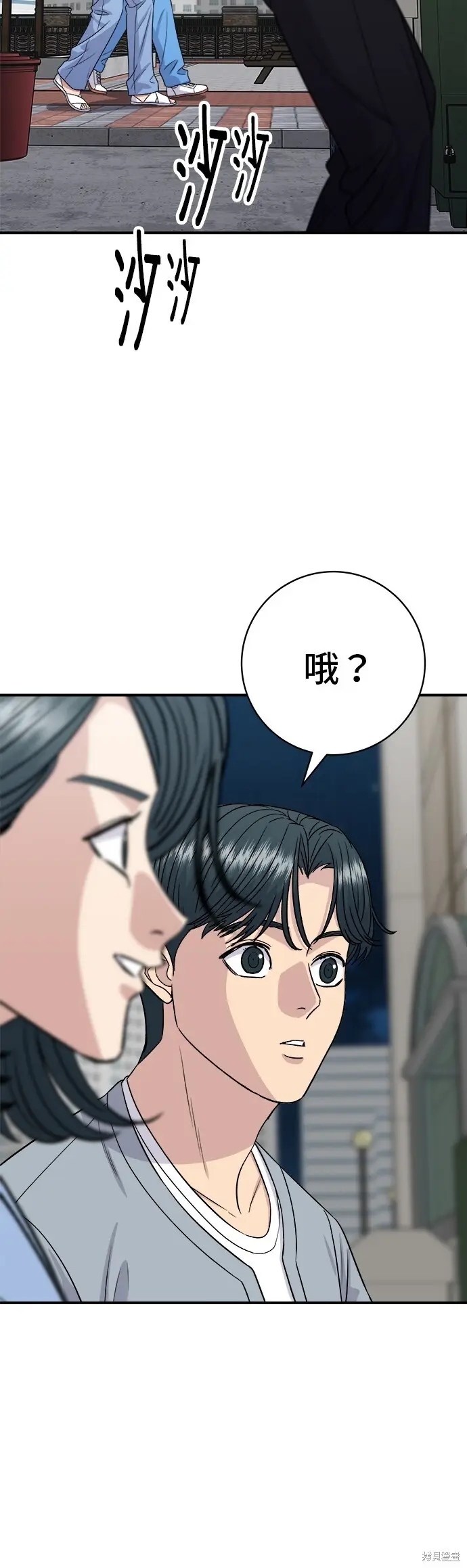 《米虫的一日三餐》第225话图47
