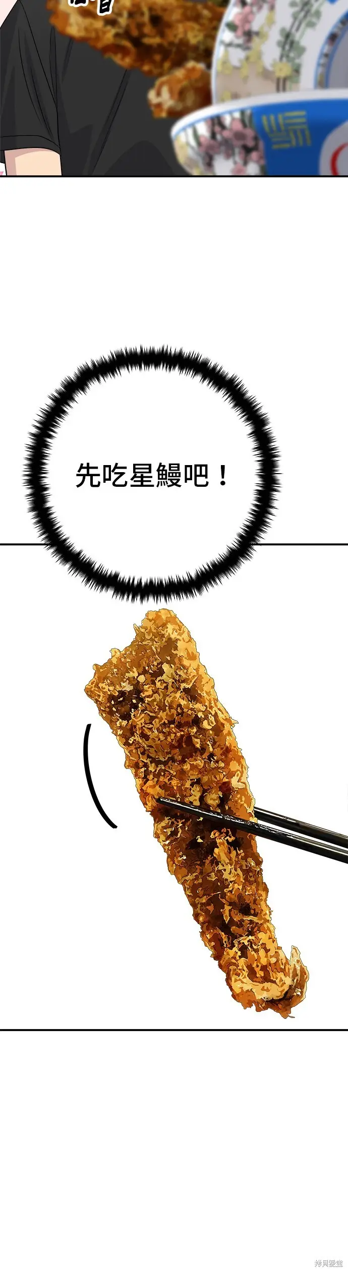 《米虫的一日三餐》第225话图53