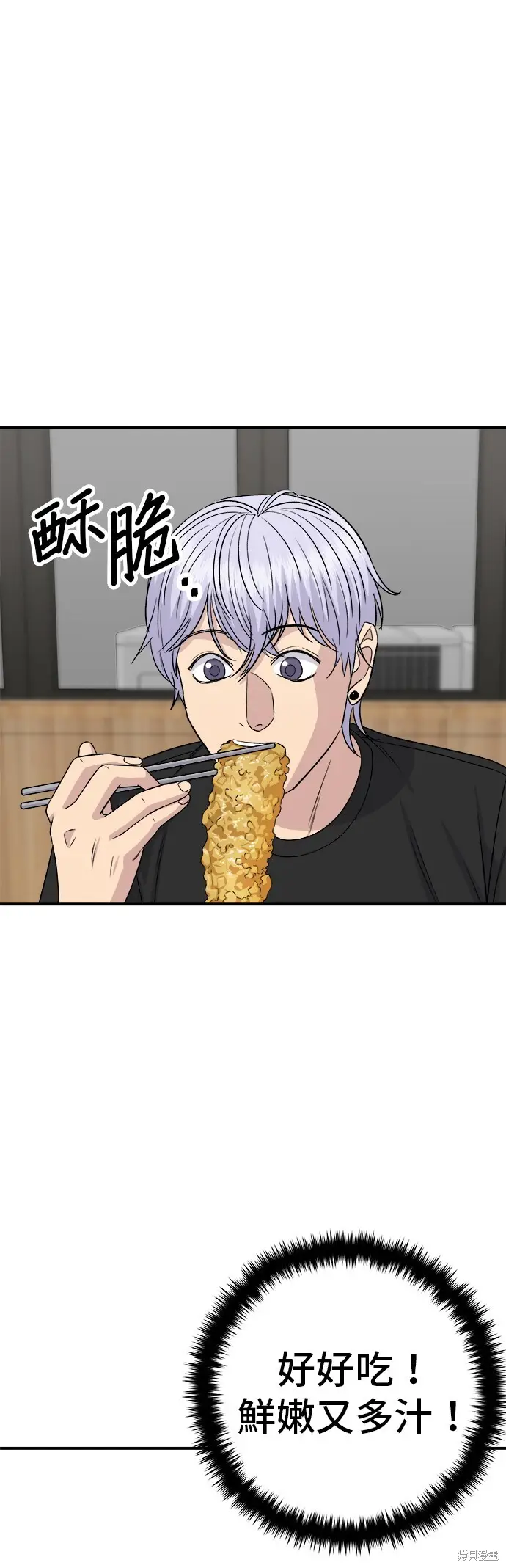 《米虫的一日三餐》第225话图54