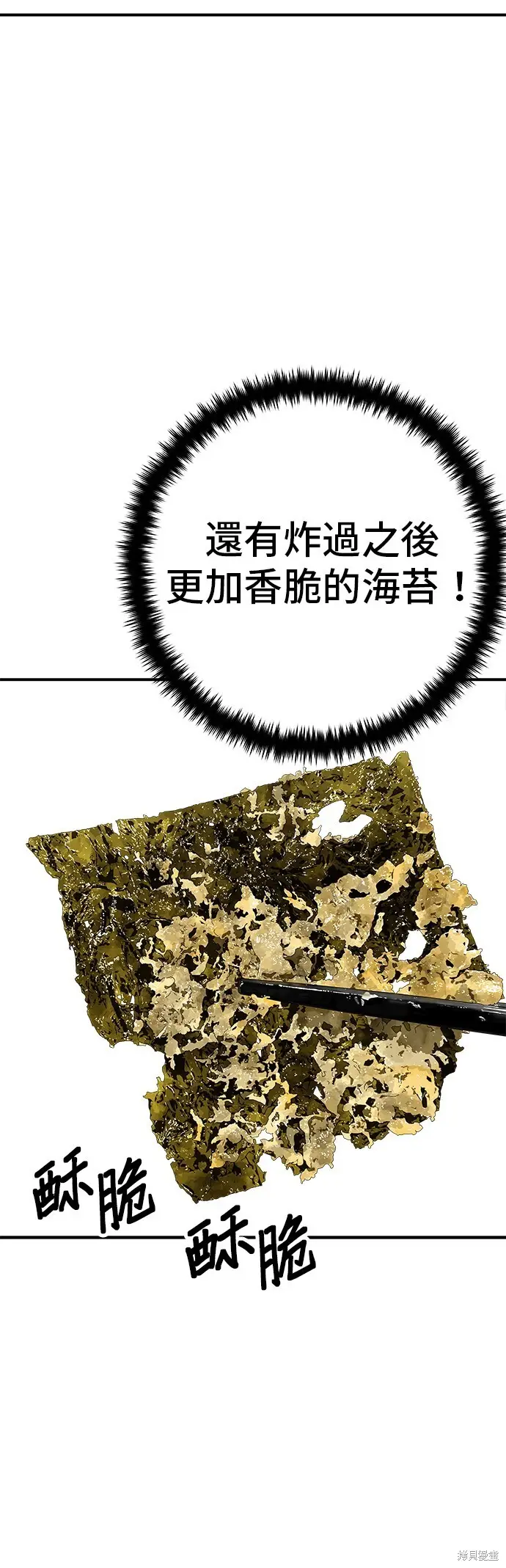 《米虫的一日三餐》第225话图56