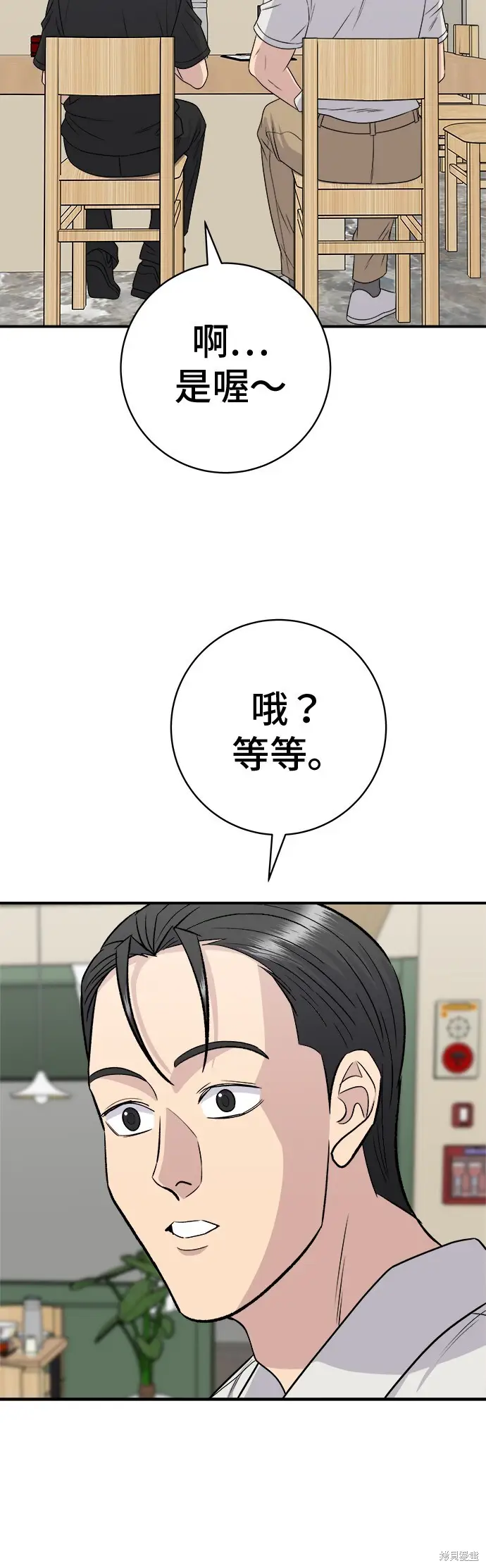 《米虫的一日三餐》第225话图59
